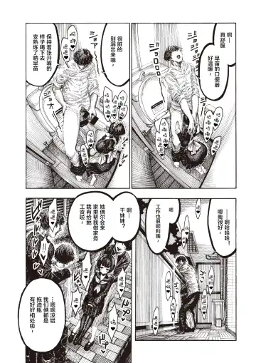 [Hirune] Tsukaeru Sanae Fhentai - Page 11