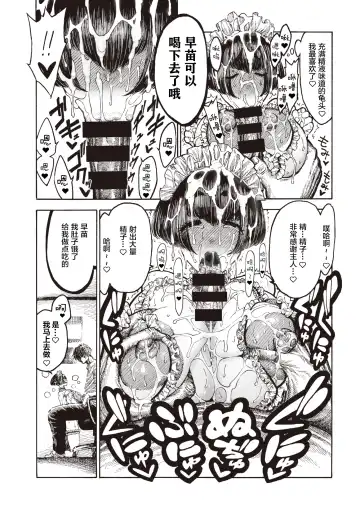 [Hirune] Tsukaeru Sanae Fhentai - Page 9