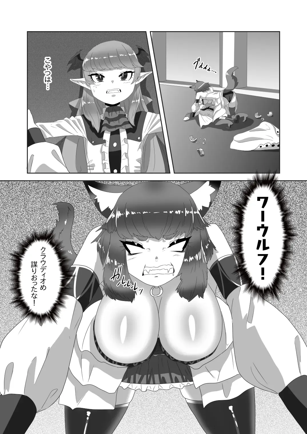 [Apacchi] Shota Kyuuketsuki to Ikenie no Futanari Ookamihime Fhentai - Page 11