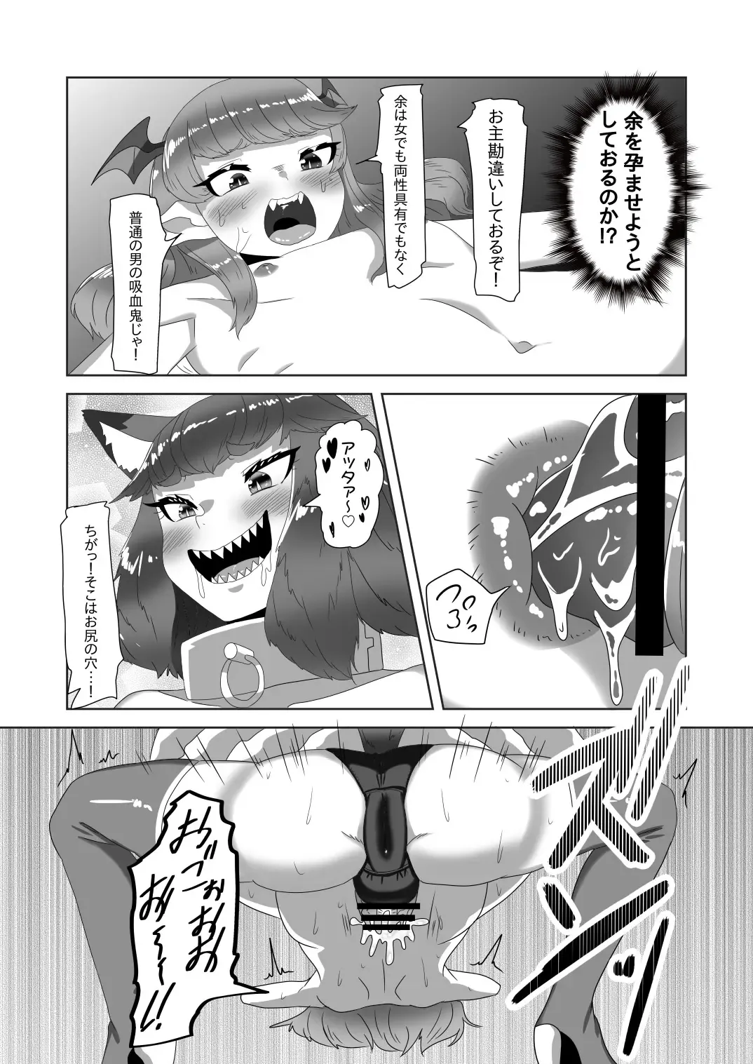 [Apacchi] Shota Kyuuketsuki to Ikenie no Futanari Ookamihime Fhentai - Page 25