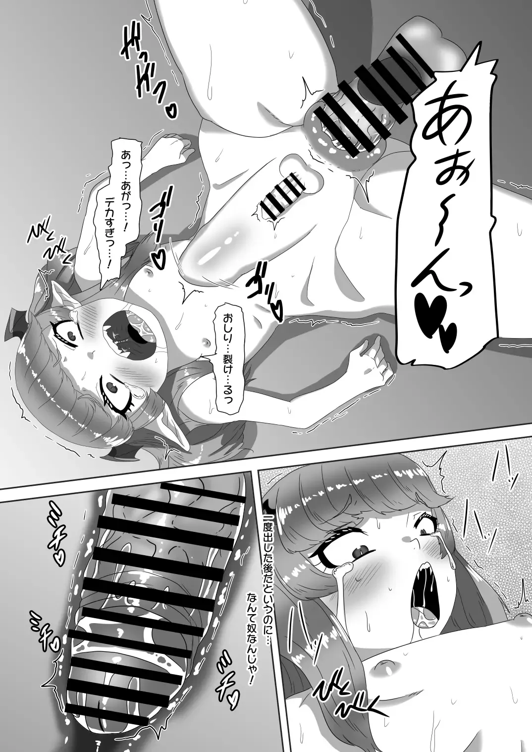 [Apacchi] Shota Kyuuketsuki to Ikenie no Futanari Ookamihime Fhentai - Page 26