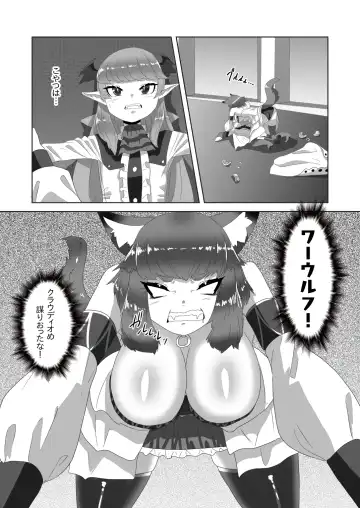 [Apacchi] Shota Kyuuketsuki to Ikenie no Futanari Ookamihime Fhentai - Page 11