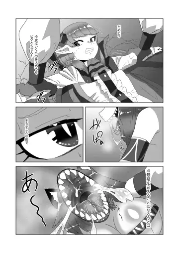 [Apacchi] Shota Kyuuketsuki to Ikenie no Futanari Ookamihime Fhentai - Page 14