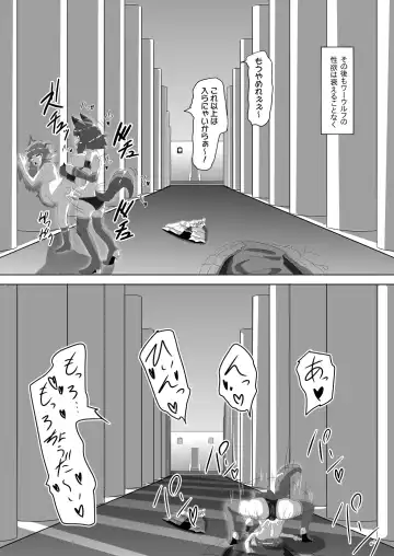 [Apacchi] Shota Kyuuketsuki to Ikenie no Futanari Ookamihime Fhentai - Page 32