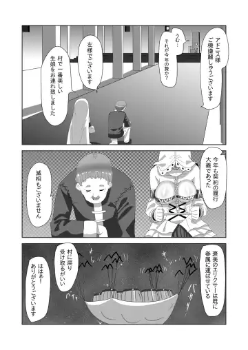 [Apacchi] Shota Kyuuketsuki to Ikenie no Futanari Ookamihime Fhentai - Page 5