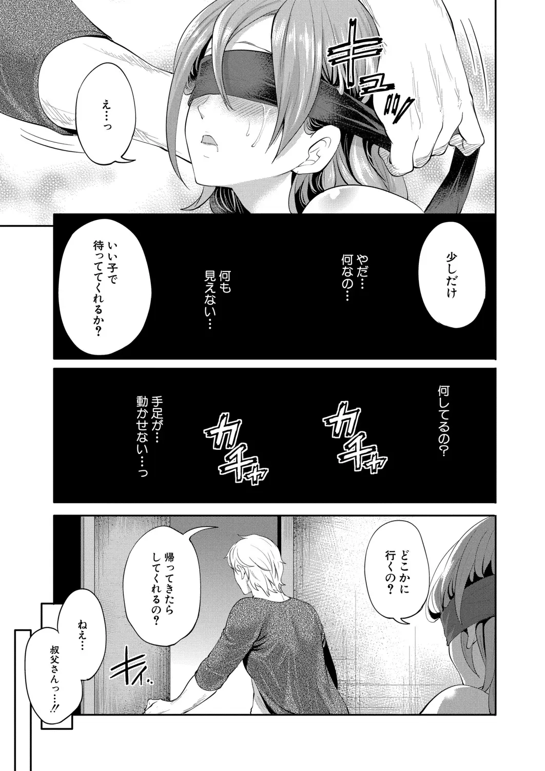 [Miyahara Ayumu] Ore no Kanojo wa Shiranai ma ni... Fhentai - Page 115