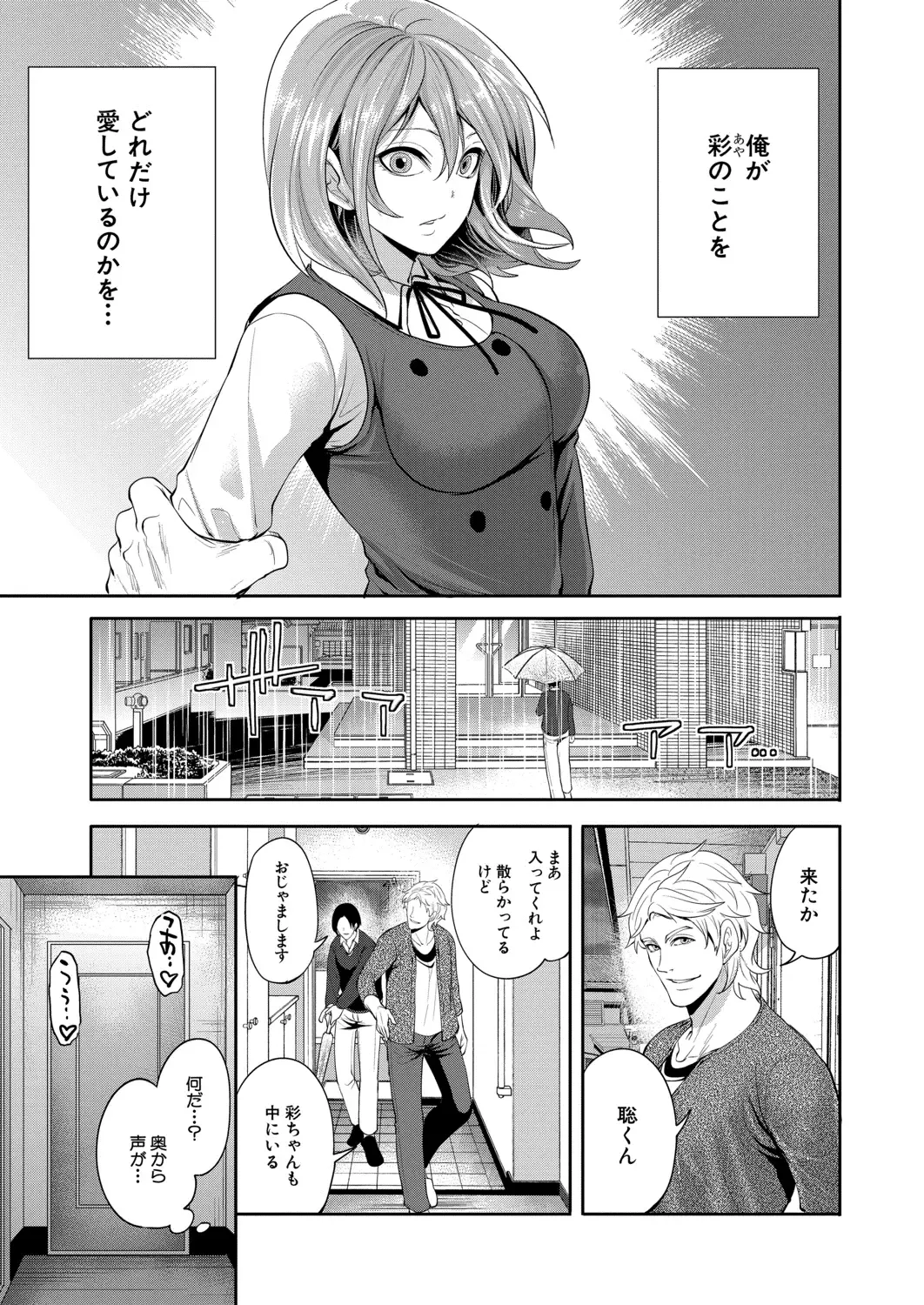 [Miyahara Ayumu] Ore no Kanojo wa Shiranai ma ni... Fhentai - Page 119