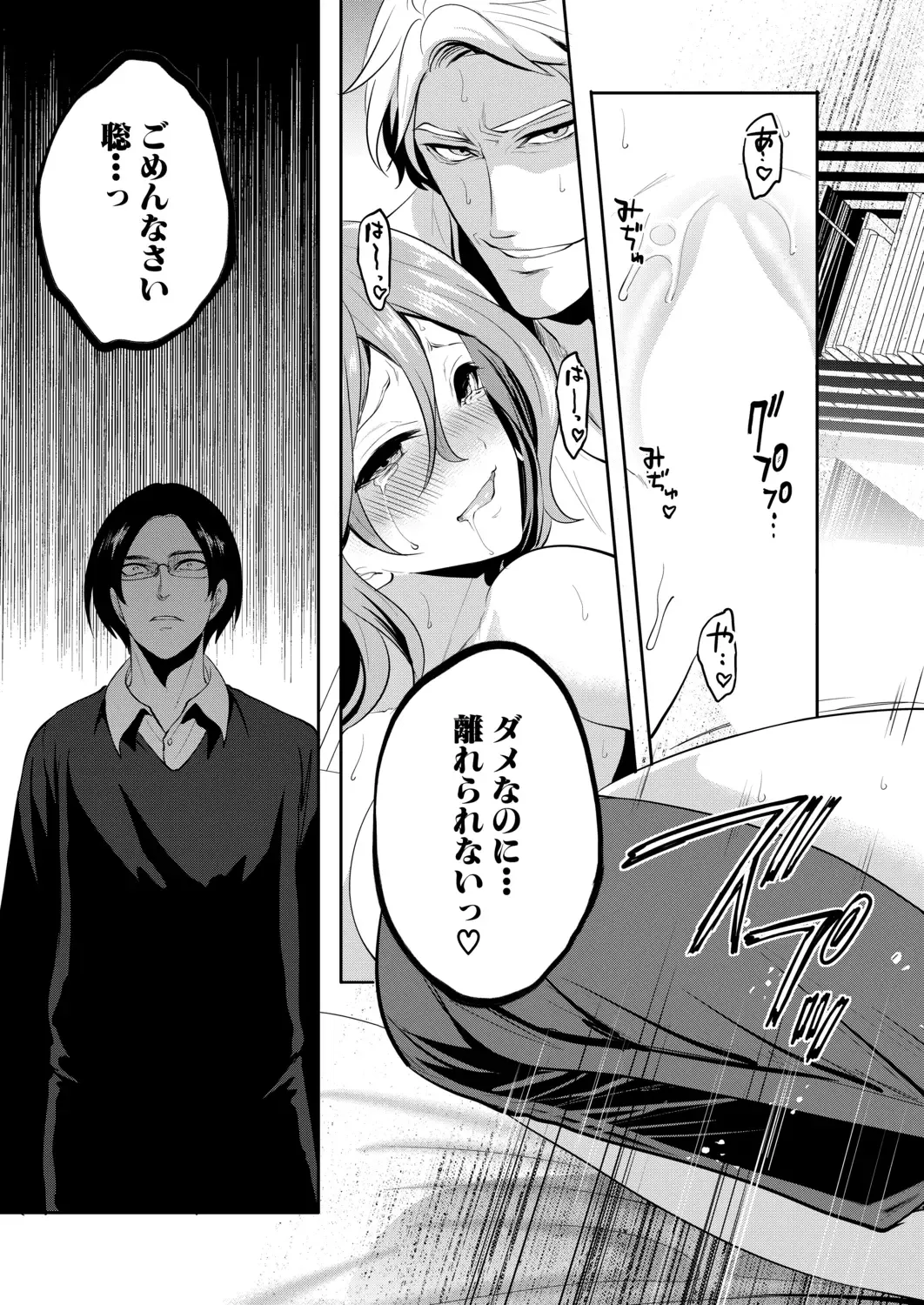 [Miyahara Ayumu] Ore no Kanojo wa Shiranai ma ni... Fhentai - Page 137