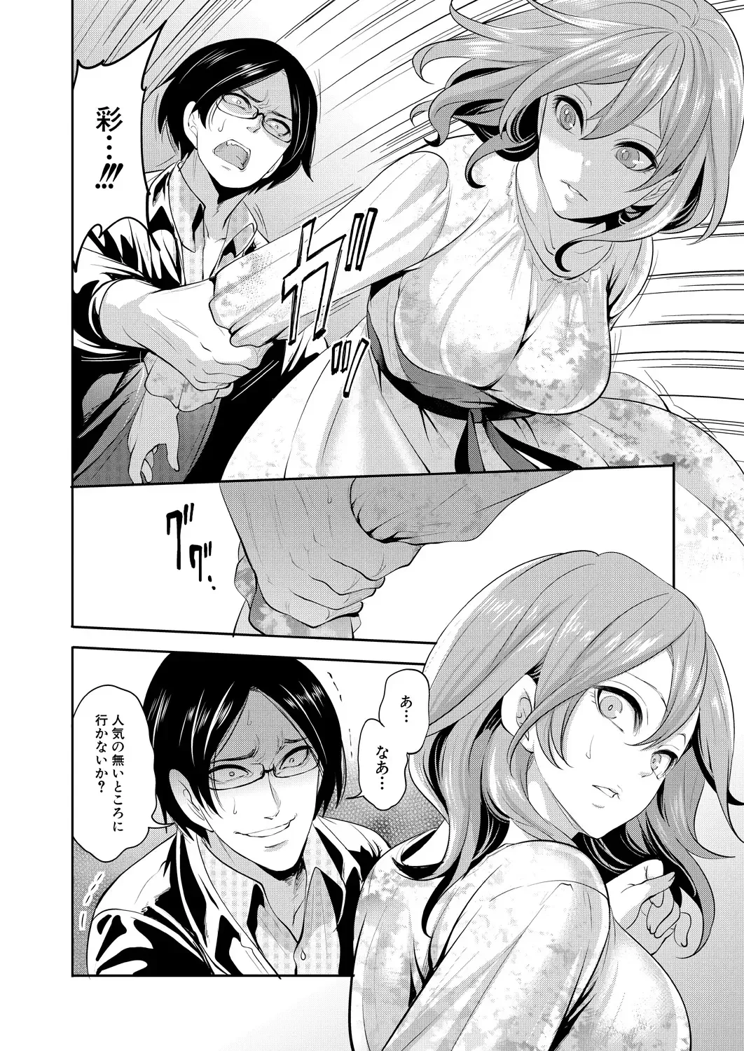 [Miyahara Ayumu] Ore no Kanojo wa Shiranai ma ni... Fhentai - Page 166