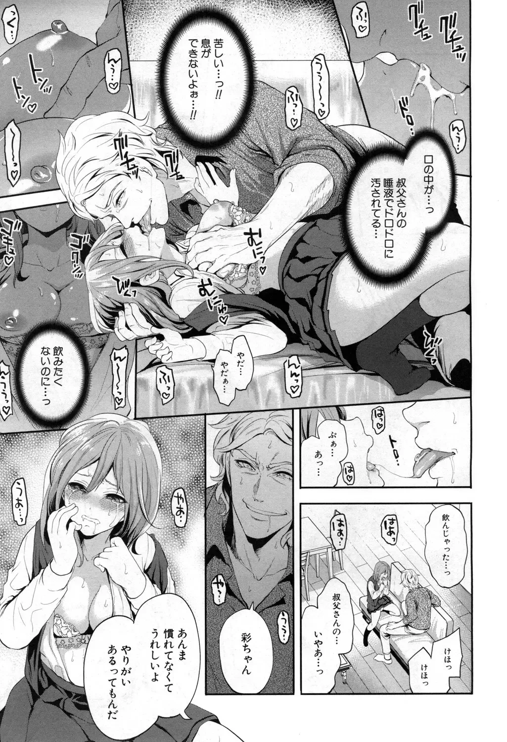 [Miyahara Ayumu] Ore no Kanojo wa Shiranai ma ni... Fhentai - Page 19