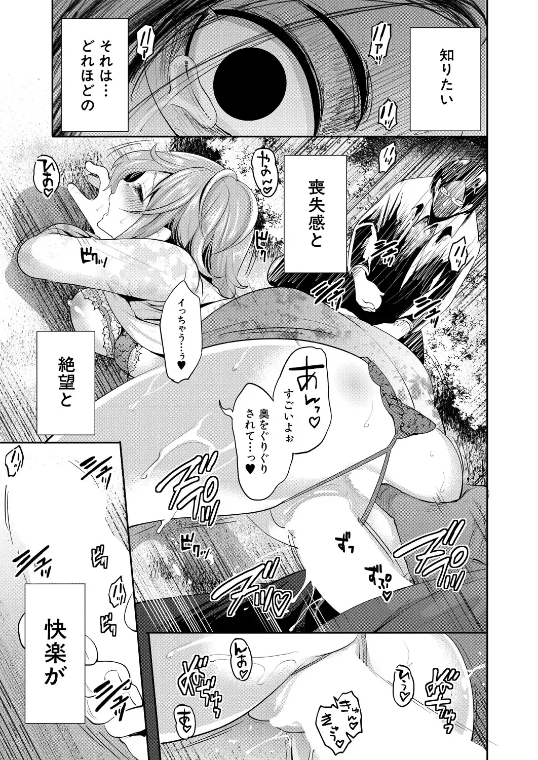 [Miyahara Ayumu] Ore no Kanojo wa Shiranai ma ni... Fhentai - Page 193