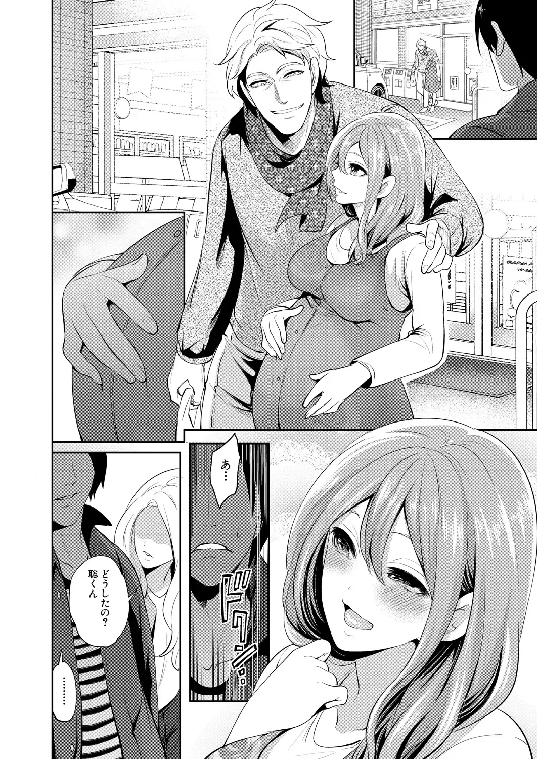 [Miyahara Ayumu] Ore no Kanojo wa Shiranai ma ni... Fhentai - Page 198