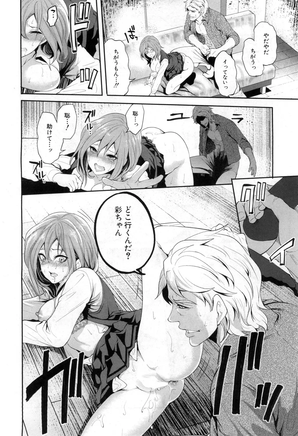 [Miyahara Ayumu] Ore no Kanojo wa Shiranai ma ni... Fhentai - Page 26