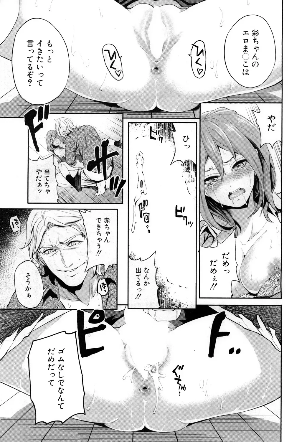 [Miyahara Ayumu] Ore no Kanojo wa Shiranai ma ni... Fhentai - Page 27