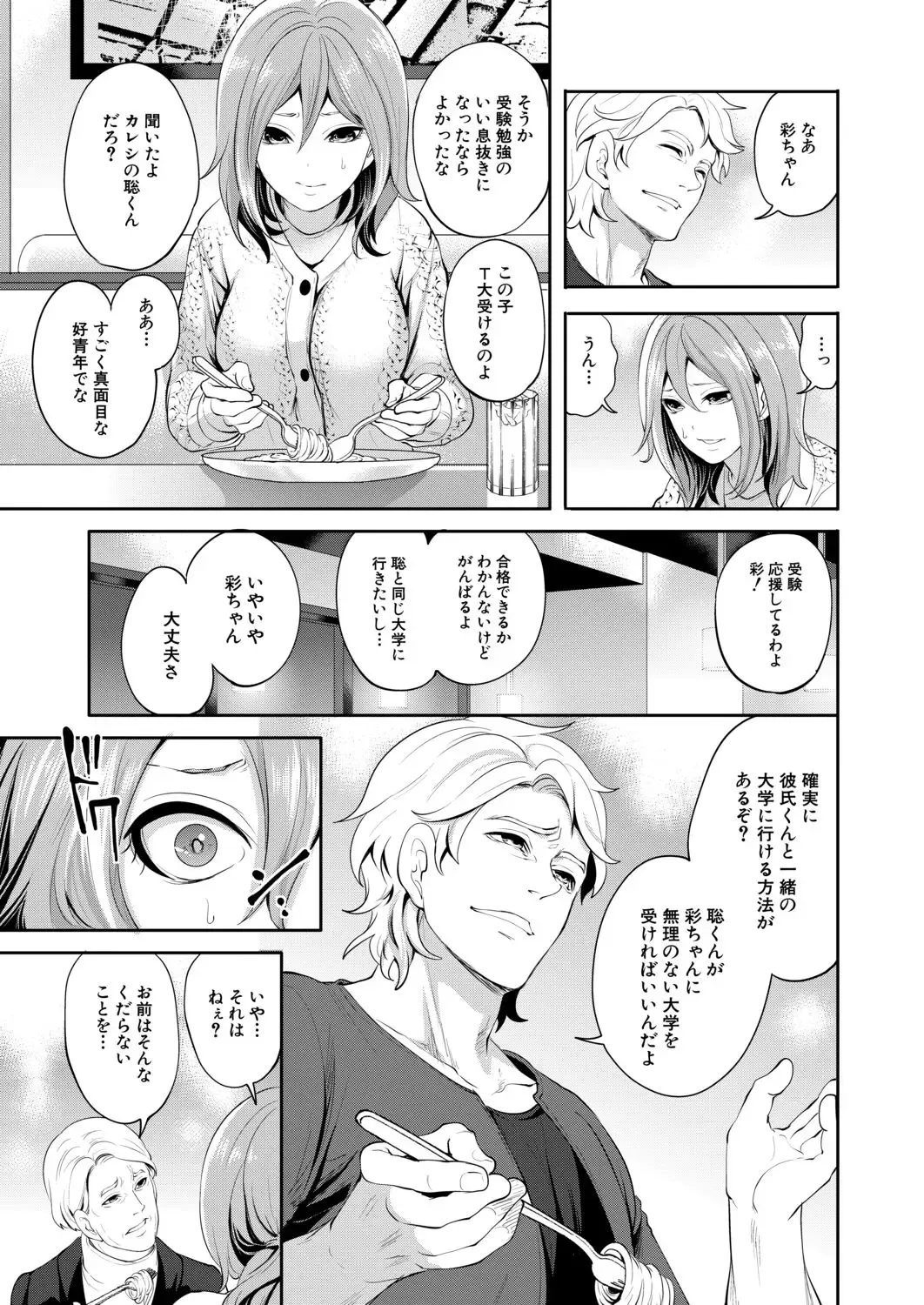 [Miyahara Ayumu] Ore no Kanojo wa Shiranai ma ni... Fhentai - Page 45