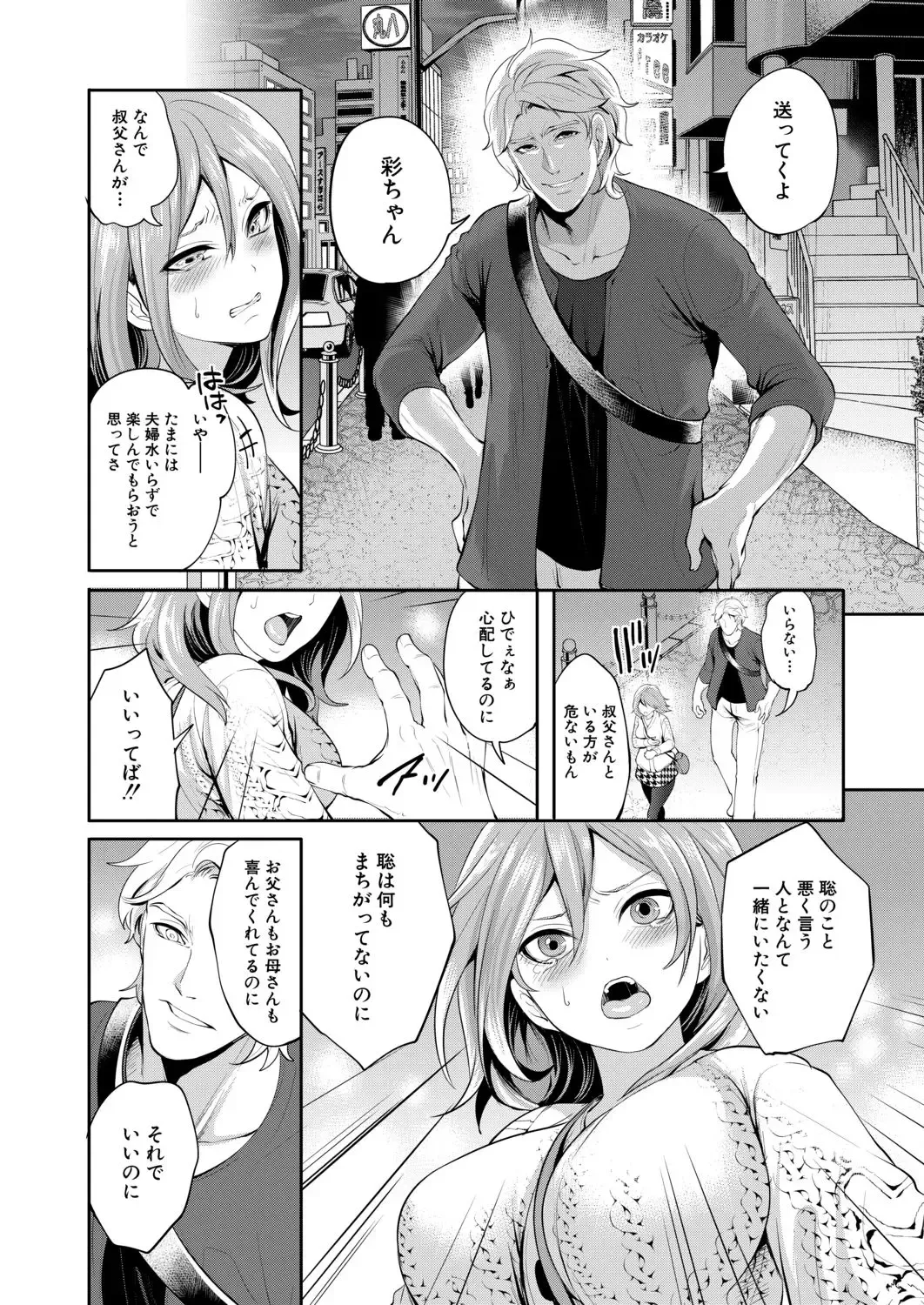 [Miyahara Ayumu] Ore no Kanojo wa Shiranai ma ni... Fhentai - Page 48