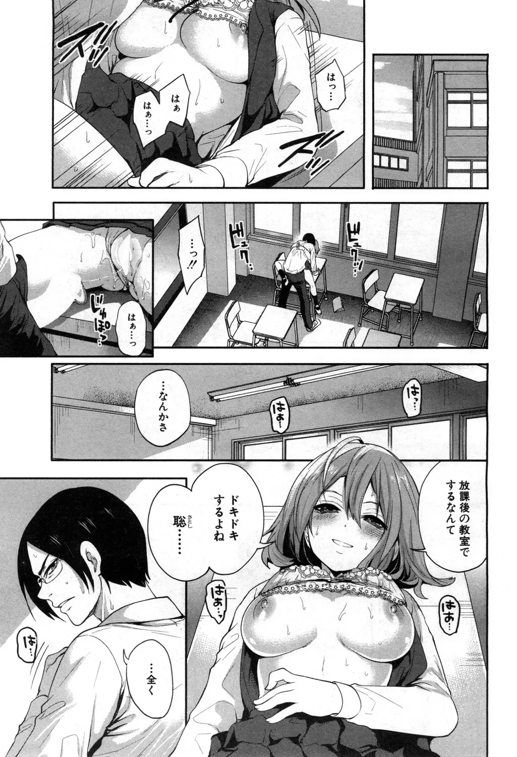 [Miyahara Ayumu] Ore no Kanojo wa Shiranai ma ni... Fhentai - Page 5