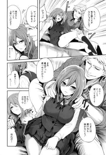 [Miyahara Ayumu] Ore no Kanojo wa Shiranai ma ni... Fhentai - Page 12