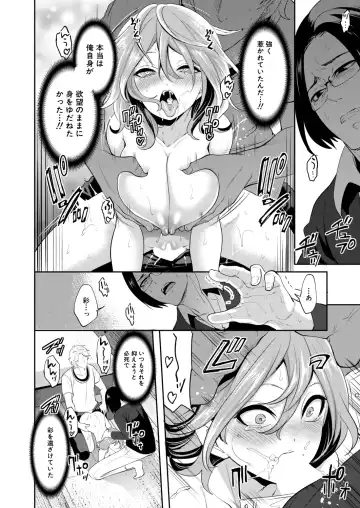 [Miyahara Ayumu] Ore no Kanojo wa Shiranai ma ni... Fhentai - Page 156