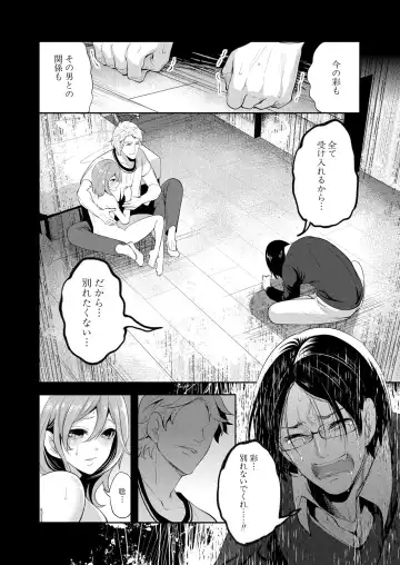 [Miyahara Ayumu] Ore no Kanojo wa Shiranai ma ni... Fhentai - Page 162