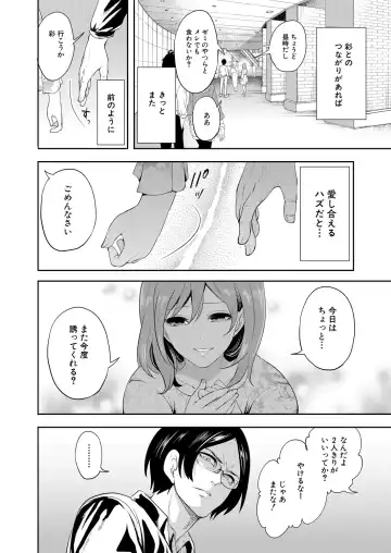 [Miyahara Ayumu] Ore no Kanojo wa Shiranai ma ni... Fhentai - Page 164