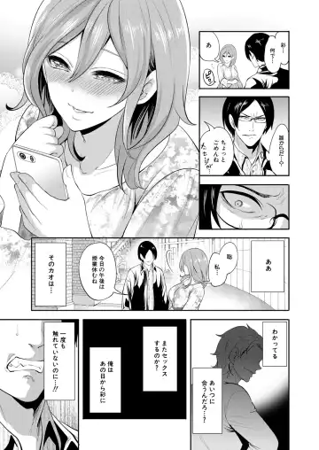 [Miyahara Ayumu] Ore no Kanojo wa Shiranai ma ni... Fhentai - Page 165