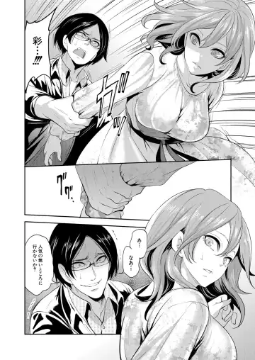 [Miyahara Ayumu] Ore no Kanojo wa Shiranai ma ni... Fhentai - Page 166