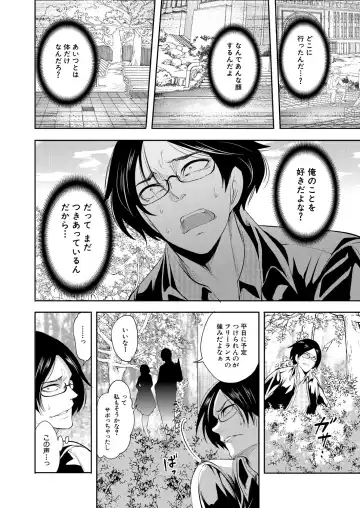 [Miyahara Ayumu] Ore no Kanojo wa Shiranai ma ni... Fhentai - Page 168