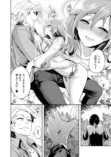 [Miyahara Ayumu] Ore no Kanojo wa Shiranai ma ni... Fhentai - Page 174