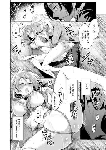 [Miyahara Ayumu] Ore no Kanojo wa Shiranai ma ni... Fhentai - Page 182