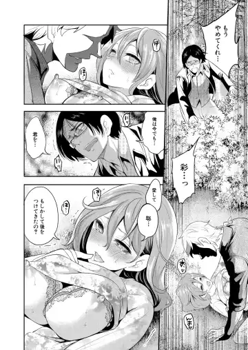 [Miyahara Ayumu] Ore no Kanojo wa Shiranai ma ni... Fhentai - Page 184