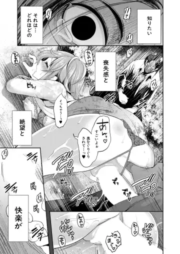 [Miyahara Ayumu] Ore no Kanojo wa Shiranai ma ni... Fhentai - Page 193