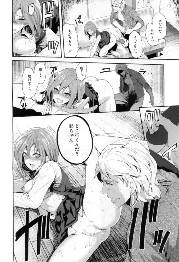 [Miyahara Ayumu] Ore no Kanojo wa Shiranai ma ni... Fhentai - Page 26