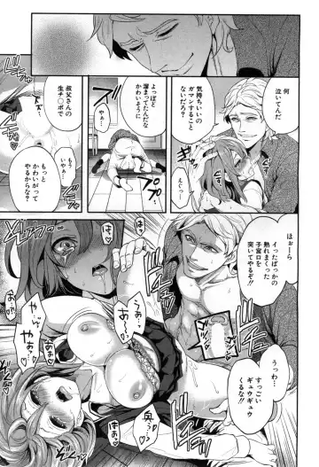 [Miyahara Ayumu] Ore no Kanojo wa Shiranai ma ni... Fhentai - Page 33