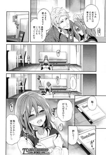 [Miyahara Ayumu] Ore no Kanojo wa Shiranai ma ni... Fhentai - Page 40