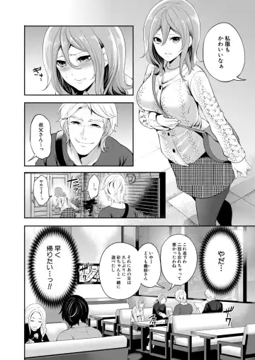 [Miyahara Ayumu] Ore no Kanojo wa Shiranai ma ni... Fhentai - Page 44