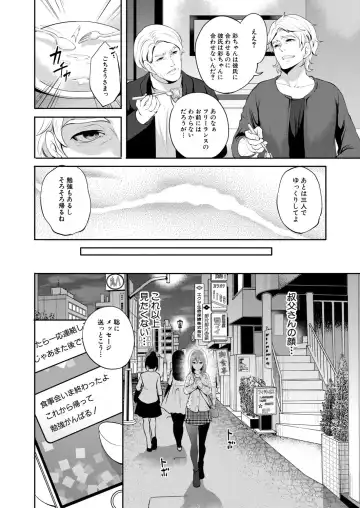 [Miyahara Ayumu] Ore no Kanojo wa Shiranai ma ni... Fhentai - Page 46