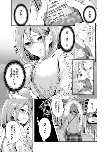 [Miyahara Ayumu] Ore no Kanojo wa Shiranai ma ni... Fhentai - Page 47
