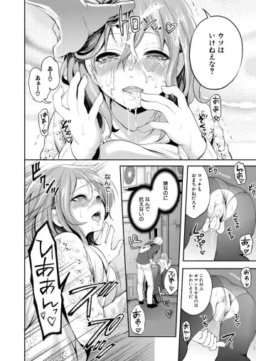 [Miyahara Ayumu] Ore no Kanojo wa Shiranai ma ni... Fhentai - Page 64