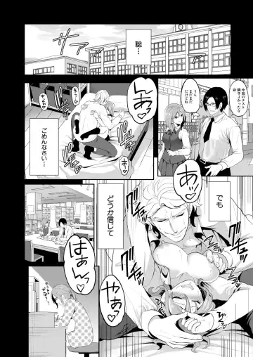 [Miyahara Ayumu] Ore no Kanojo wa Shiranai ma ni... Fhentai - Page 78