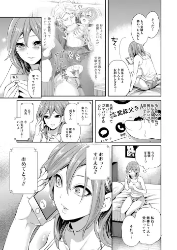 [Miyahara Ayumu] Ore no Kanojo wa Shiranai ma ni... Fhentai - Page 83