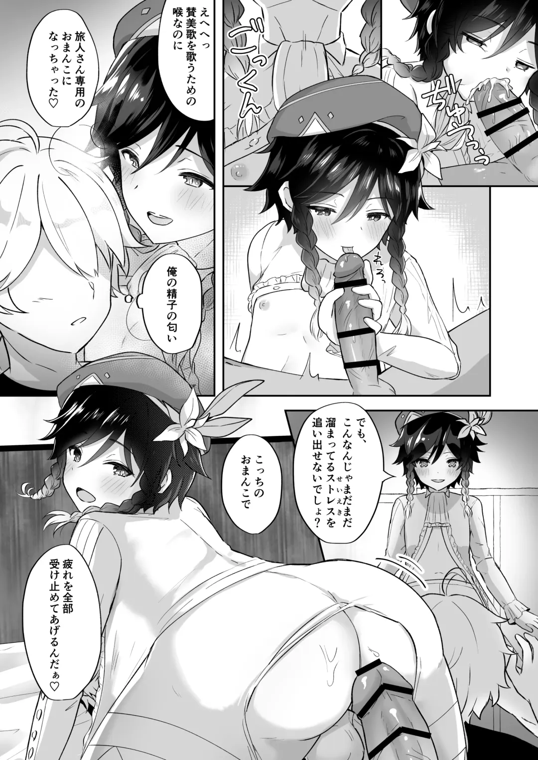 [Takama] Kaze no Miyako Relax Night Fhentai - Page 5