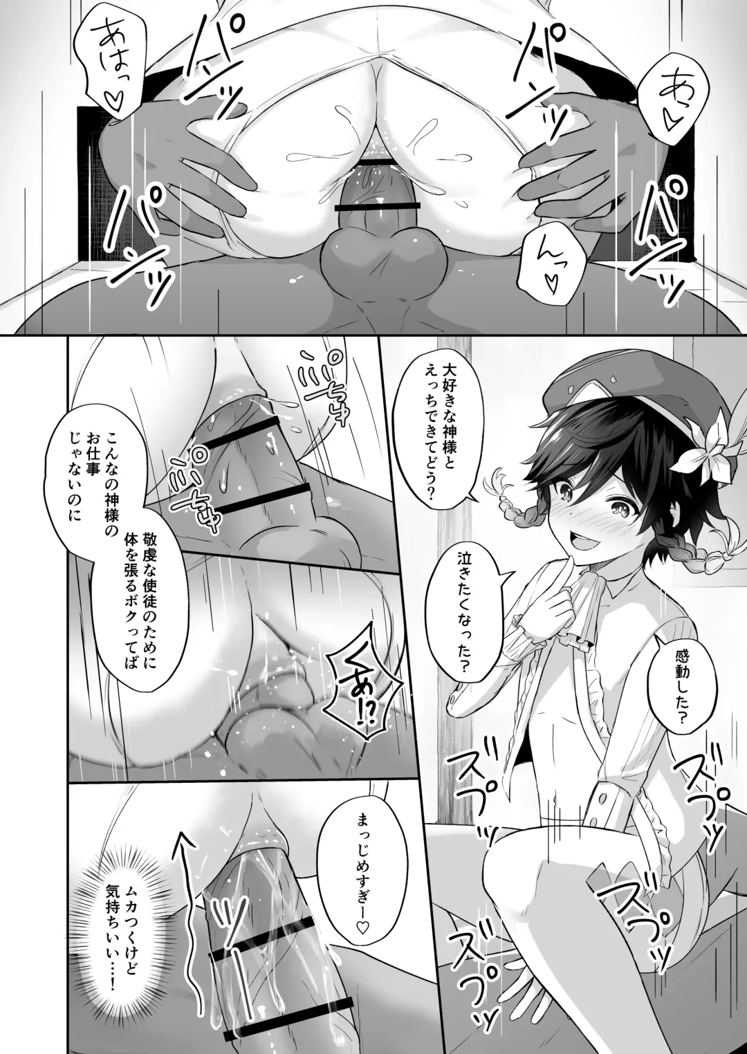[Takama] Kaze no Miyako Relax Night Fhentai - Page 7