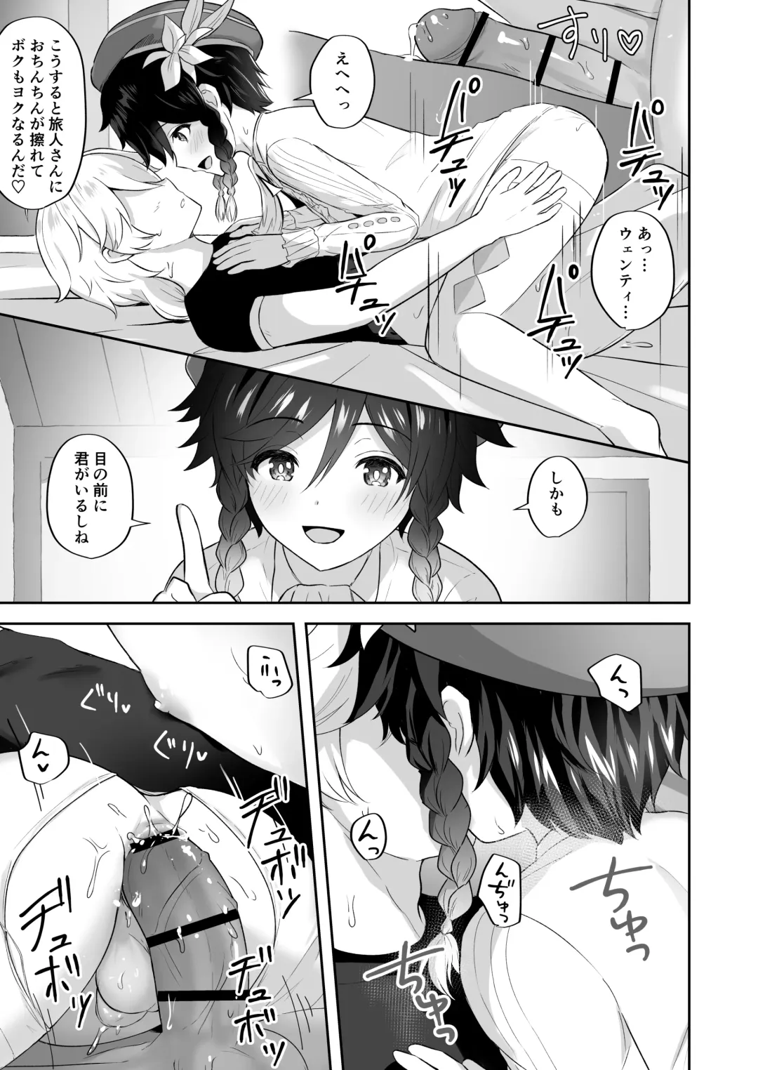 [Takama] Kaze no Miyako Relax Night Fhentai - Page 8