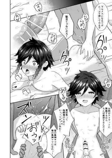 [Takama] Kaze no Miyako Relax Night Fhentai - Page 17