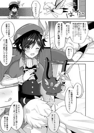 [Takama] Kaze no Miyako Relax Night Fhentai - Page 2