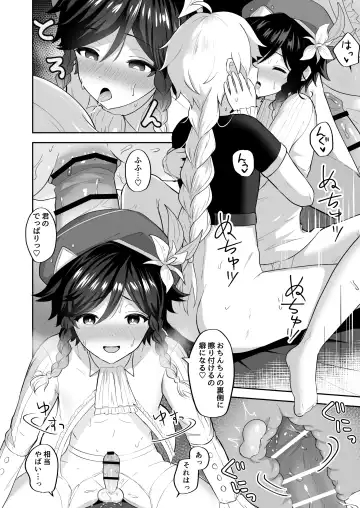 [Takama] Kaze no Miyako Relax Night Fhentai - Page 9
