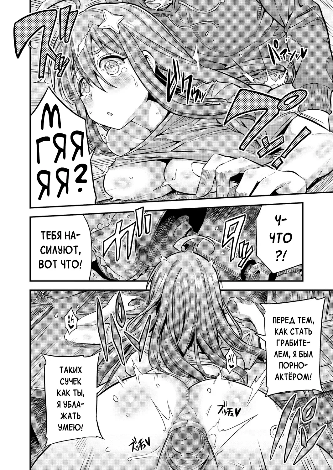 [Hinotsuki Neko] Watashi ga Ittara Mina Shinjau!! Netoge Haijin wa Tanetsuke Rape saretemo Te ga Hanasenain desu!! | Если я кончу - то все погибнут! (decensored) Fhentai - Page 10