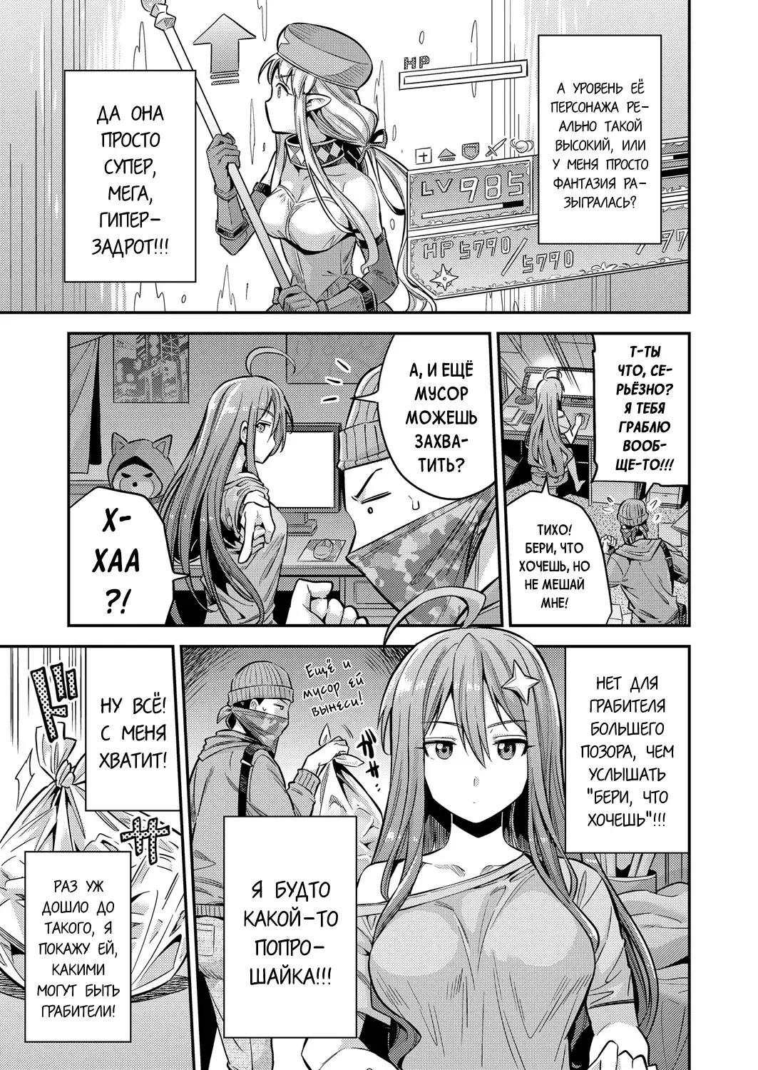 [Hinotsuki Neko] Watashi ga Ittara Mina Shinjau!! Netoge Haijin wa Tanetsuke Rape saretemo Te ga Hanasenain desu!! | Если я кончу - то все погибнут! (decensored) Fhentai - Page 3