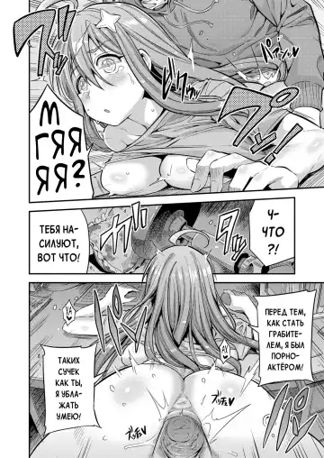 [Hinotsuki Neko] Watashi ga Ittara Mina Shinjau!! Netoge Haijin wa Tanetsuke Rape saretemo Te ga Hanasenain desu!! | Если я кончу - то все погибнут! (decensored) Fhentai - Page 10